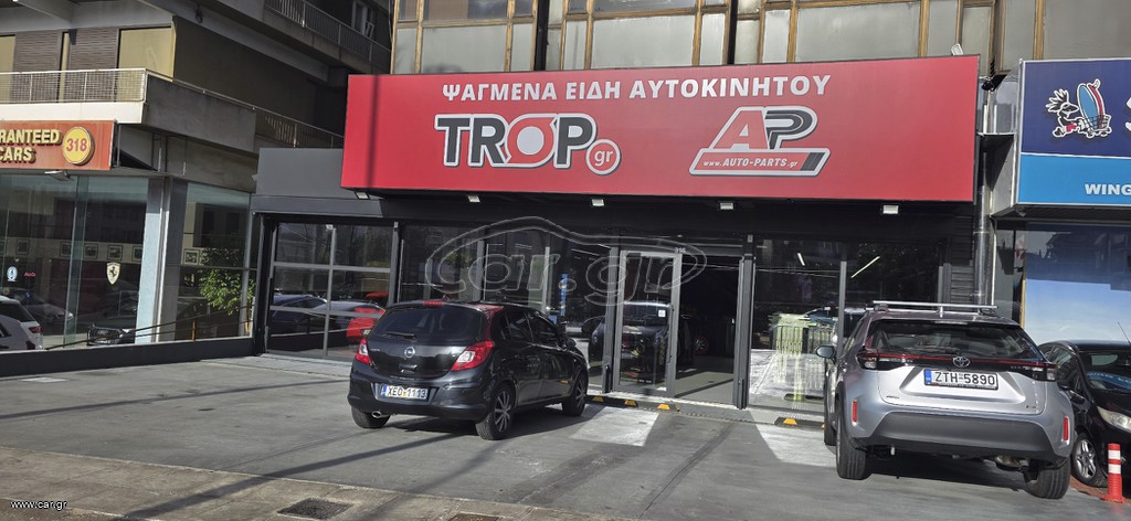 ΝΕΑ ΘΕΣΗ 07/2026 - ΖΗΤΕΊΤΑΙ Yπάλληλος για Kατάστημα Ειδών Αυτοκινήτου