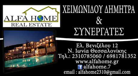 Οικόπεδο 336 τ.μ. για πώληση