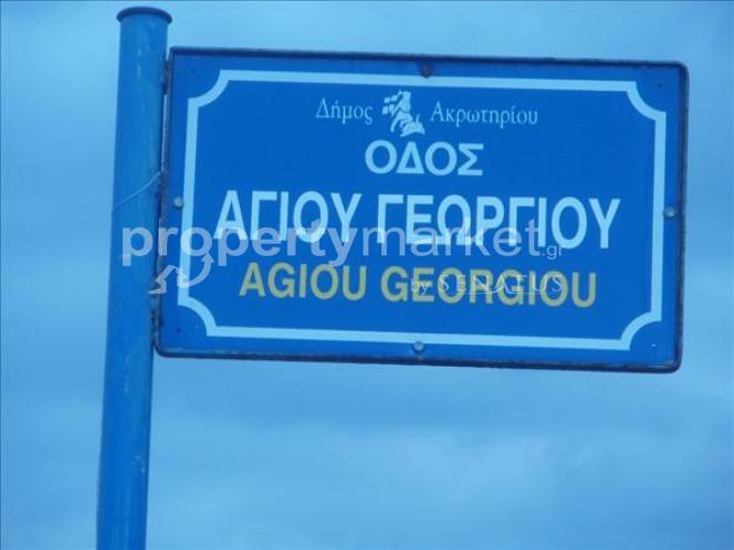 Αγροτεμάχια 7.589 τ.μ. προς πώληση, Κέντρο Ακρωτηρίου