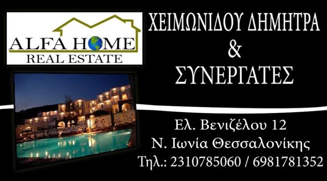 Store 85 sqm for sale, Thessaloniki - Suburbs, Echedoros