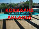 Detached home 1.000sqm for sale-Vouliagmeni » Kavouri