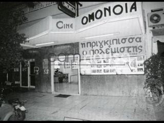 Αίθουσα 367 τ.μ. για πώληση