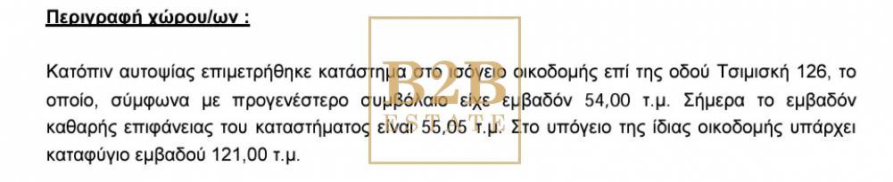 Κατάστημα 70 τ.μ. πρός ενοικίαση, Θεσσαλονίκη - Κέντρο, Λευκός Πύργος
