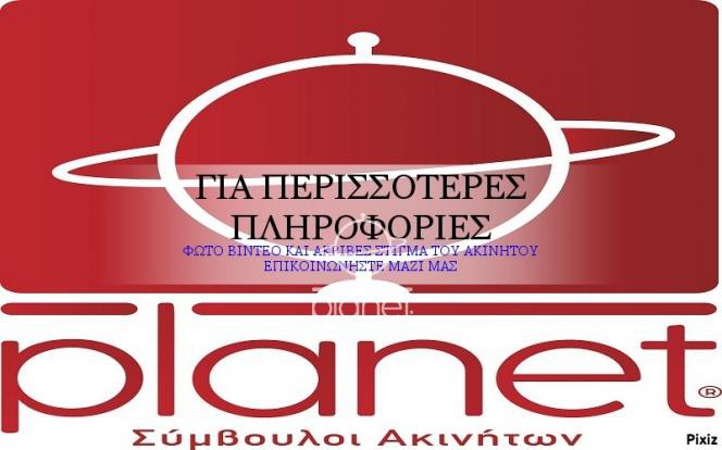 Αγροτεμάχια 85.000 τ.μ. προς πώληση, Άγιος Πρόδρομος
