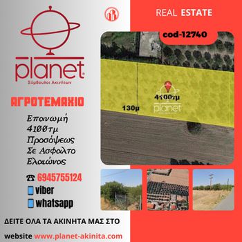 Parcel 4.100sqm for sale-Epanomi » Center