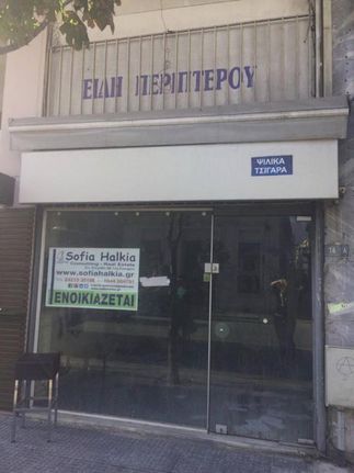 Κατάστημα 40 τ.μ. για ενοικίαση, Μαγνησία, Βόλος