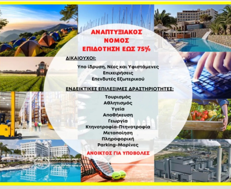 Βιομηχανικός χώρος 1.000 τ.μ. πρός πώληση, Μαγνησία, Αισωνία