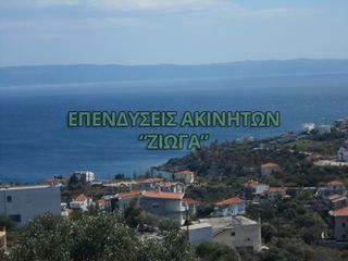 Οικόπεδο 600 τ.μ. για πώληση