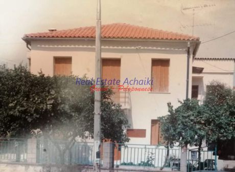 Μονοκατοικία 150τ.μ. για πώληση-Αίγιο » Κέντρο