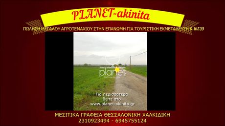 Parcel 13.500sqm for sale-Epanomi » Center