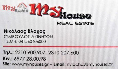 Οικόπεδο 3.685 τ.μ. για πώληση