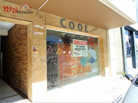 Store 35sqm for rent-Dioikitirio