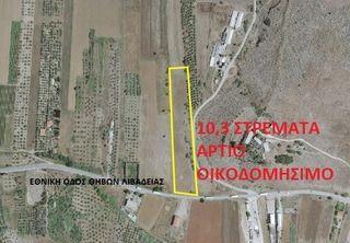 Parcel 10.300 sqm for sale