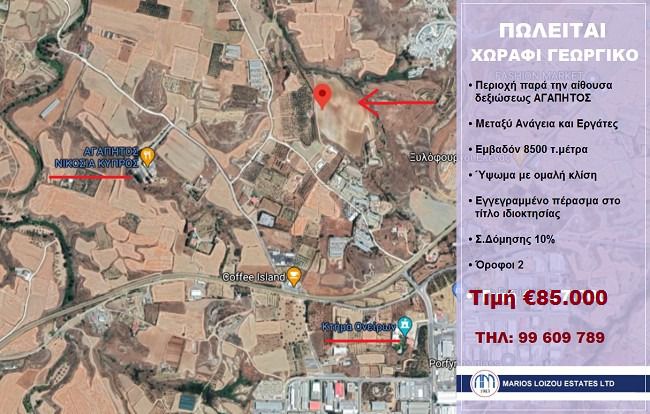 Parcel 8.500 sqm for sale, Nicosia