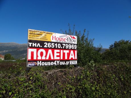 Parcel 17.008sqm for sale-Ioannina » Girokomeio