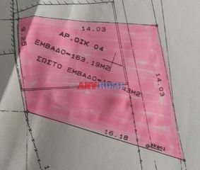 Οικόπεδο 164 τ.μ. για πώληση