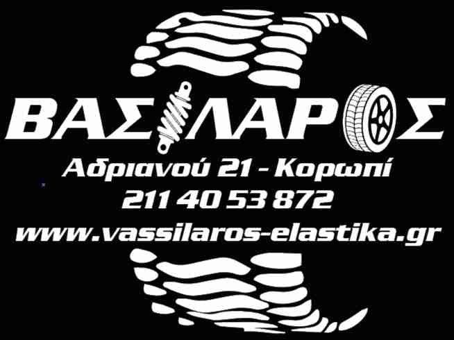Βοηθός βουλκανιζατέρ ΑΠΟ 19+ ΕΤΩΝ.