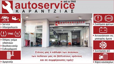 Ζητείται μηχανικός αυτοκίνητων