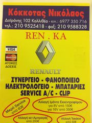 Βοηθός Μηχανικού από Σχολη-thumb-5