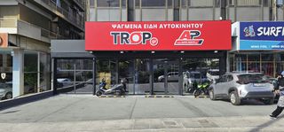 ΝΕΑ ΘΕΣΗ 06/2026 - ΖΗΤΕΊΤΕ Yπάλληλος για Τοποθετήσεις Ειδών Αυτοκινήτου (ΗΛΕΚΤΡΟΛΟΓΟΣ) - Καλλιθέα