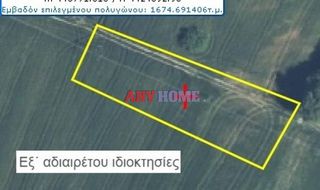 Οικόπεδο 840 τ.μ. για πώληση
