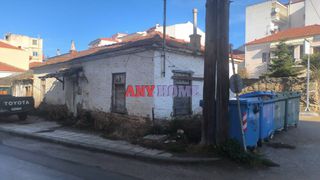 Μονοκατοικία 80 τ.μ. για πώληση