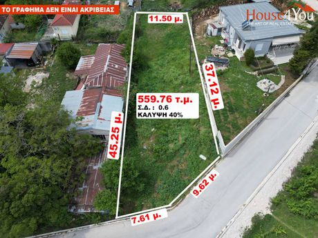 Land plot 560sqm for sale-Pamvotida » Katsikas
