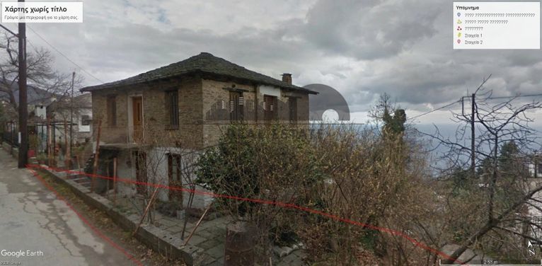 Μονοκατοικία 267 τ.μ. για πώληση, Μαγνησία, Ζαγορά