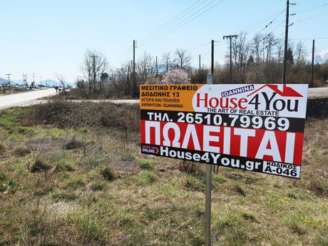 Parcel 9.335sqm for sale-Anatoli » Mpafra