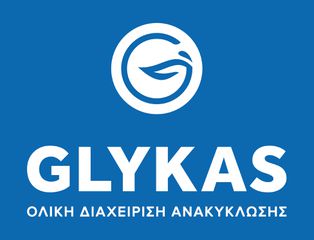 Ζητείται Οδηγός Γ' & Ε' κατηγορίας - ΓΛΥΚΑΣ ΕΠΕ