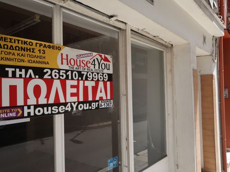 Διαμέρισμα 163τ.μ. για πώληση-Ιωάννινα » Νέο σιράκο