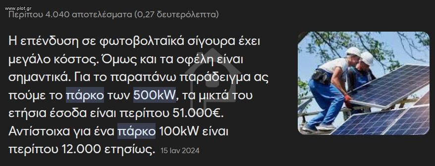 Αγροτεμάχια 9.500 τ.μ. προς πώληση, Αθήνα - Ανατολικά Προάστια, Σπάτα