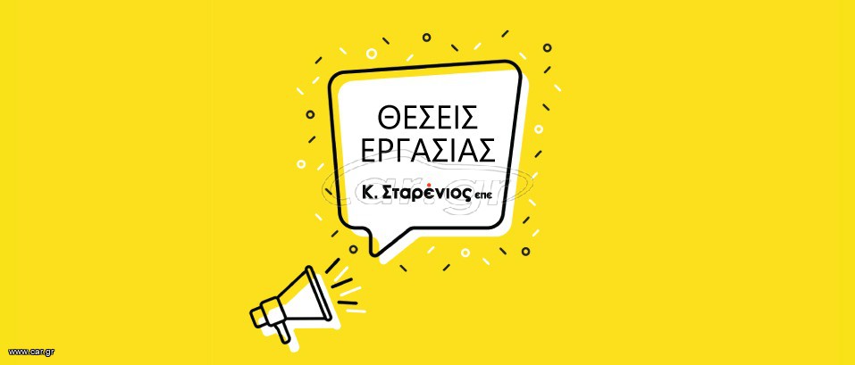 Οδηγός με δίπλωμα Γ' κατηγορίας