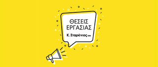 Οδηγός με δίπλωμα Γ' κατηγορίας