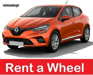 Renault Clio '17 DIESEL