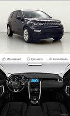 Land Rover Discovery Sport '18