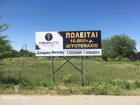Αγροτεμάχια 16.000τ.μ. για πώληση-Πυλαία » Mediterranean Cosmos