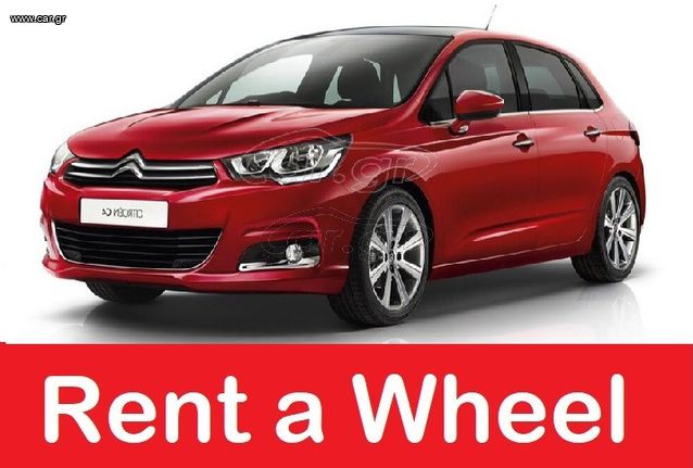 Citroen C4 '18 DIESEL