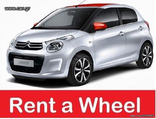 Citroen C1 '19 PETROL AUTOMATIC