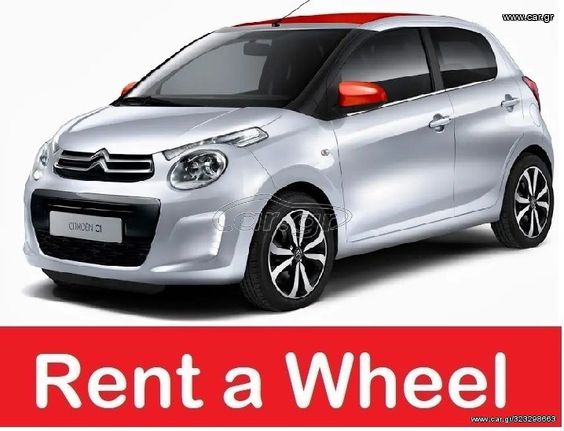 Citroen C1 '19 PETROL AUTOMATIC