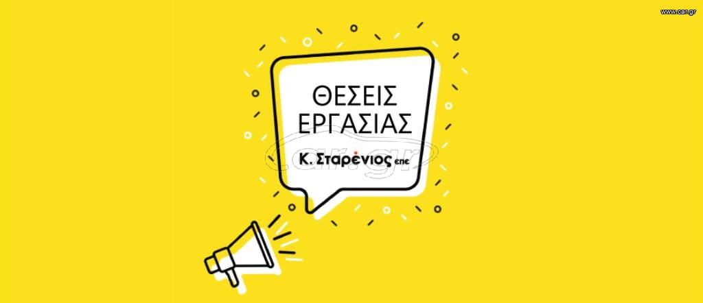 Υπάλληλος στο τμήμα ανταλλακτικών