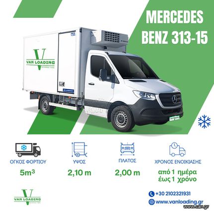 Mercedes-Benz '18 SPRINTER *ΨΥΓΕΙΟ*