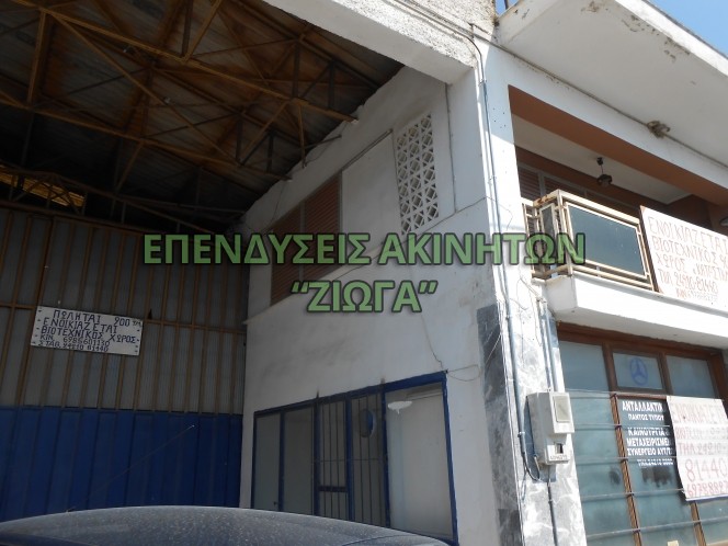 Βιοτεχνικός χώρος 900 τ.μ. πρός πώληση, Μαγνησία, Βόλος
