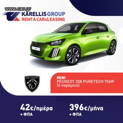 Peugeot 208 2022