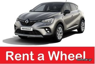 Renault Captur '19 AUTOMATIC DIESEL