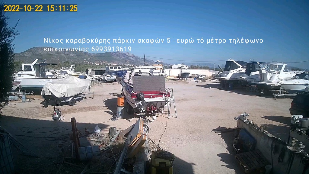 Βάρκα 2021 Ενοικιάζετε 5 ευρώ τό μέτρο 
