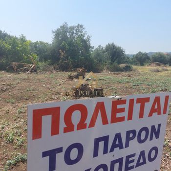 Οικόπεδο 800 τ.μ. για πώληση