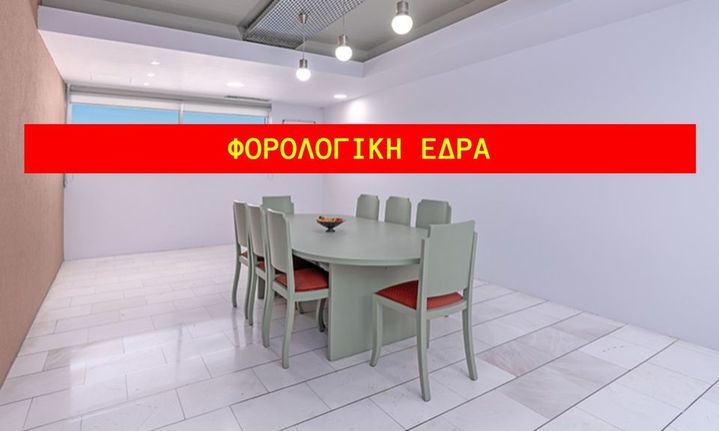 ΙΔΡΥΣΗ ΕΝΑΡΞΗ ΕΠΙΧΕΙΡΗΣΗ ΕΝΟΙΚΙΑΣΗ ΕΠΑΓΓΕΛΜΑΤΙΚΟΥ ΧΩΡΟΥ