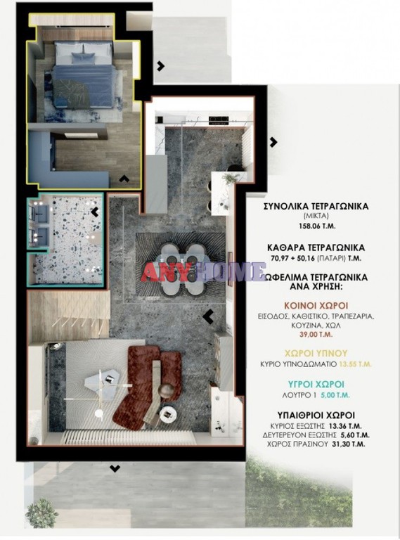Μεζονέτα 160 τ.μ. προς πώληση, Εύοσμο