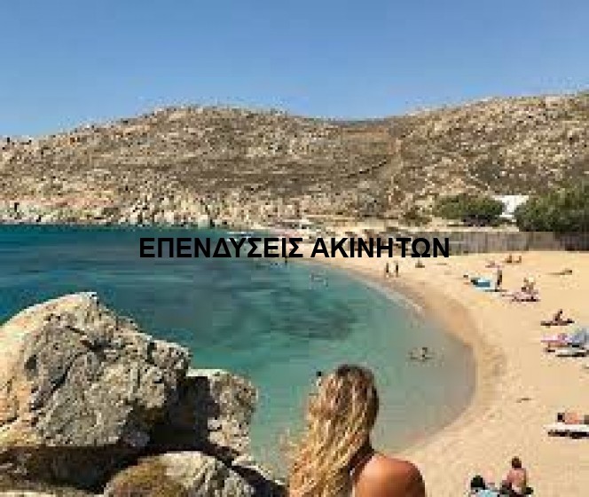 Αγροτεμάχια 42.500 τ.μ. πρός πώληση, Κυκλάδες, Μύκονος